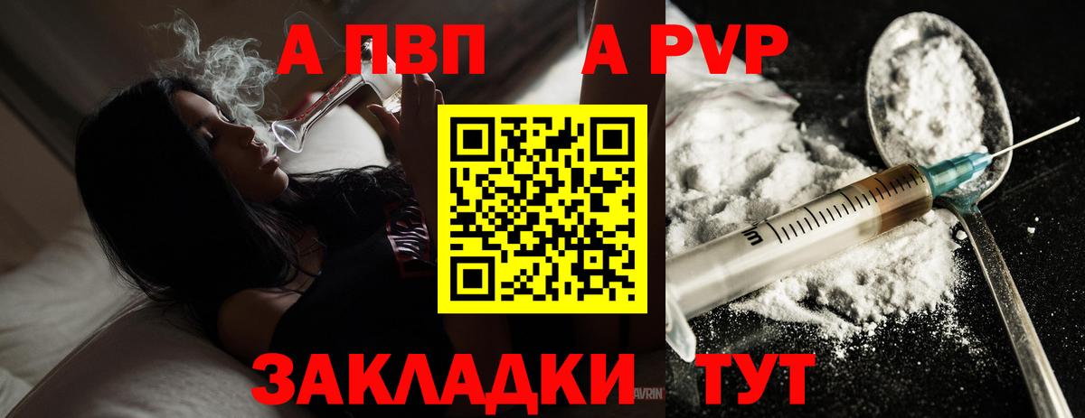 APVP  Вход с VPN  Димитровград  А ПВП Соль  А ПВП Соль 