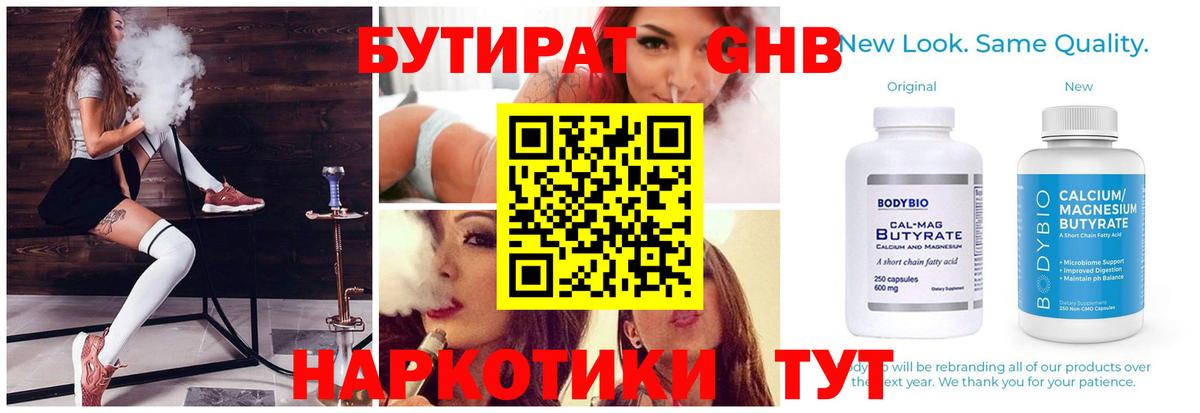 Бутират вода  Вход с VPN  Димитровград 