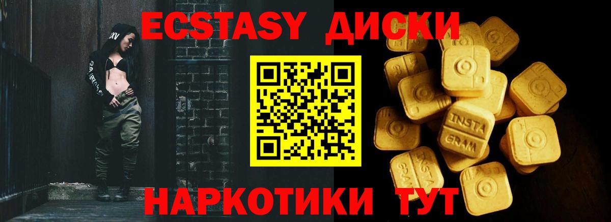 Экстази ешки  Экстази  kraken ТОР  Димитровград  Ecstasy VHQ  Вход с VPN 