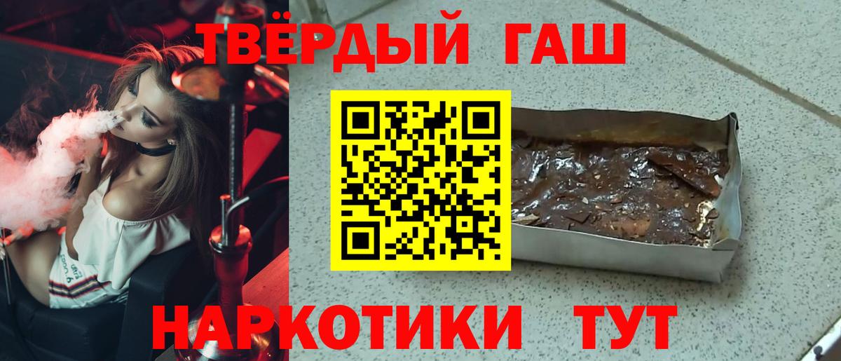 ГАШИШ hashish  Вход с VPN  Димитровград 