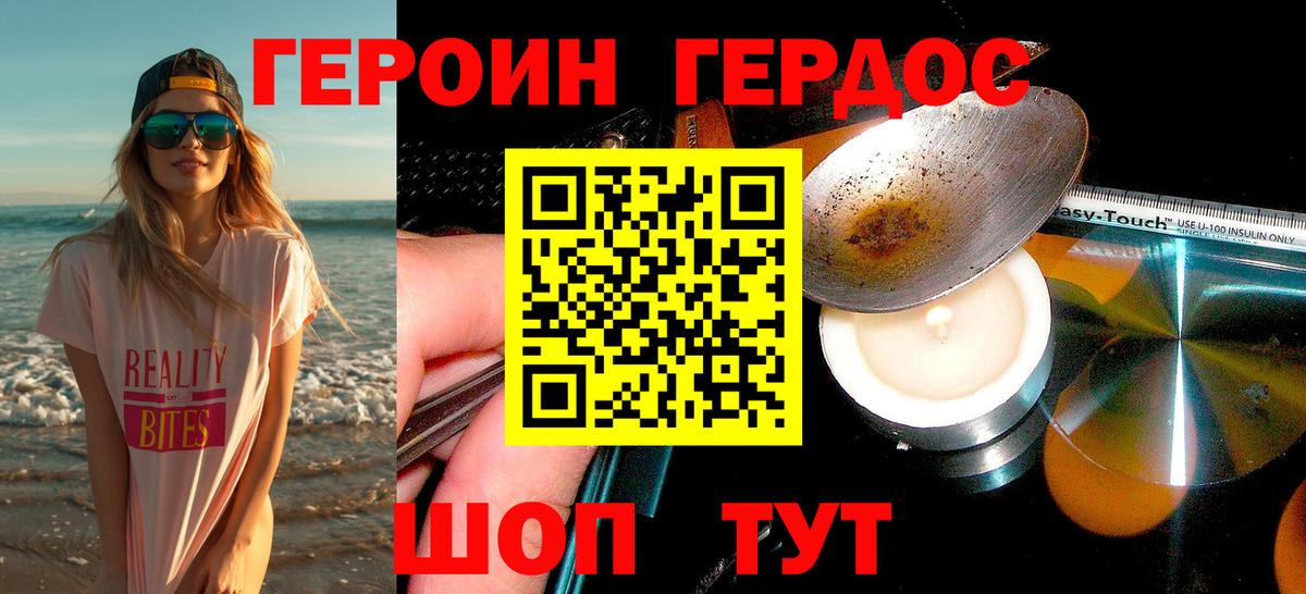 Димитровград  Героин хмурый  Вход с VPN 