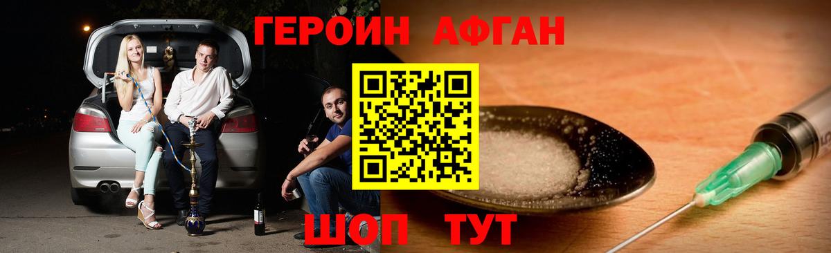 Героин VHQ Димитровград