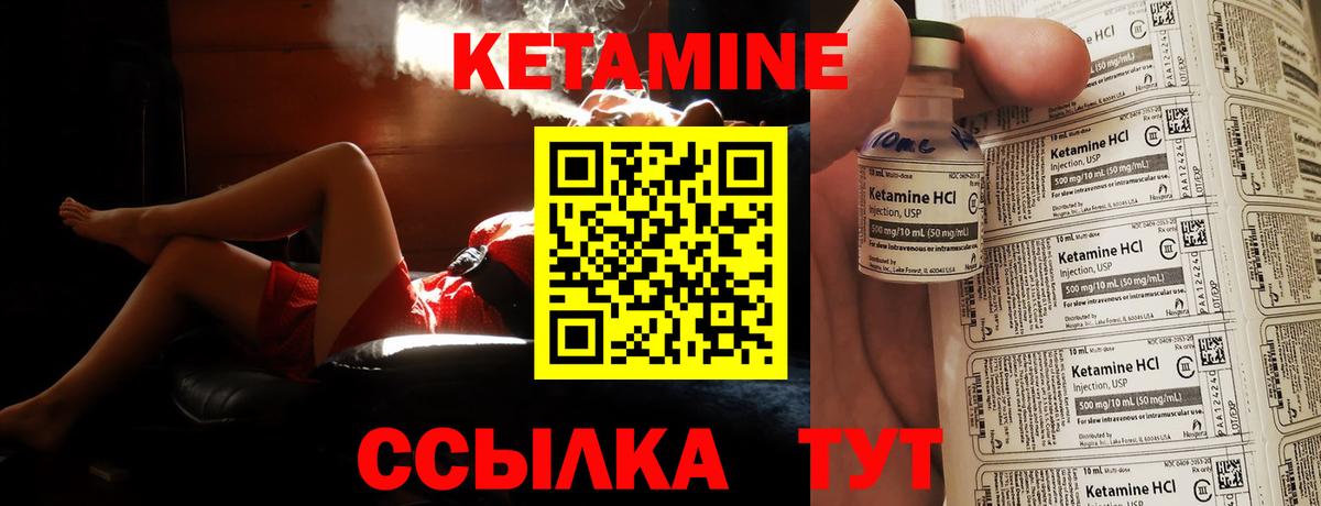 КЕТАМИН ketamine Димитровград