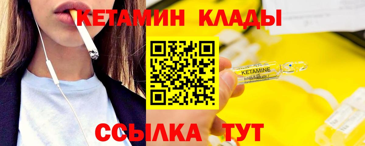 Кетамин ketamine  shop какой сайт  Димитровград  Вход с VPN 