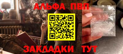ALPHA PVP Балаково