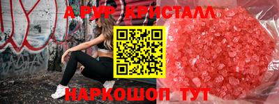 ALPHA PVP Балаково
