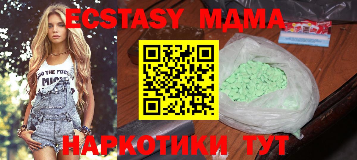Димитровград  MDMA молли  МДМА  Вход с VPN  MDMA crystal 
