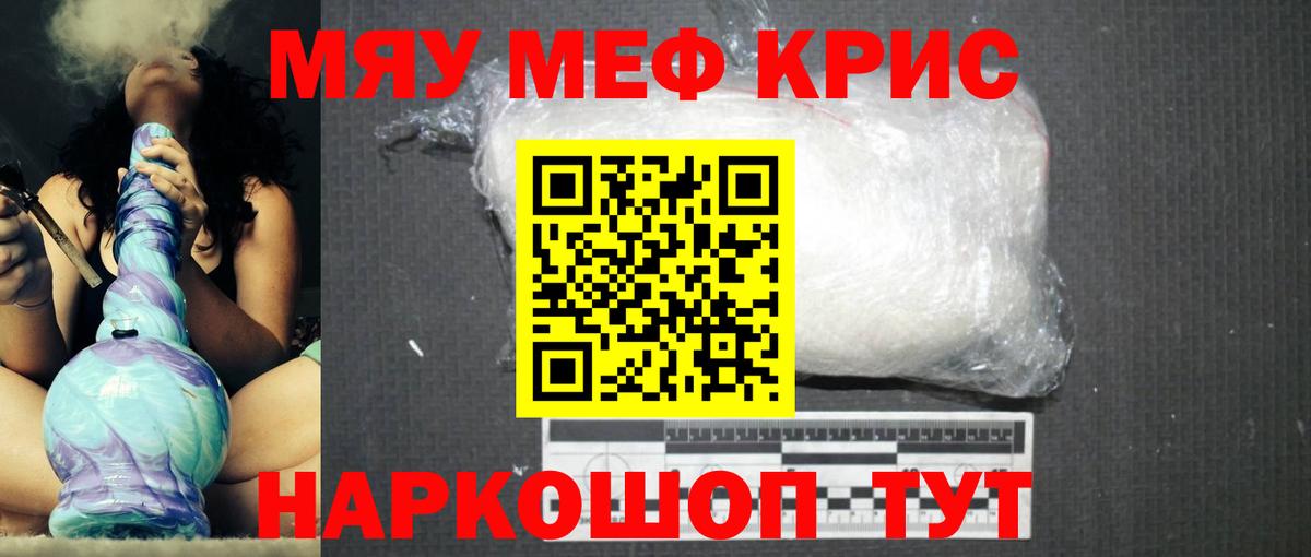МЯУ-МЯУ  МЕФ mephedrone  Вход с VPN  МЕФ  Димитровград  Меф мяу мяу 