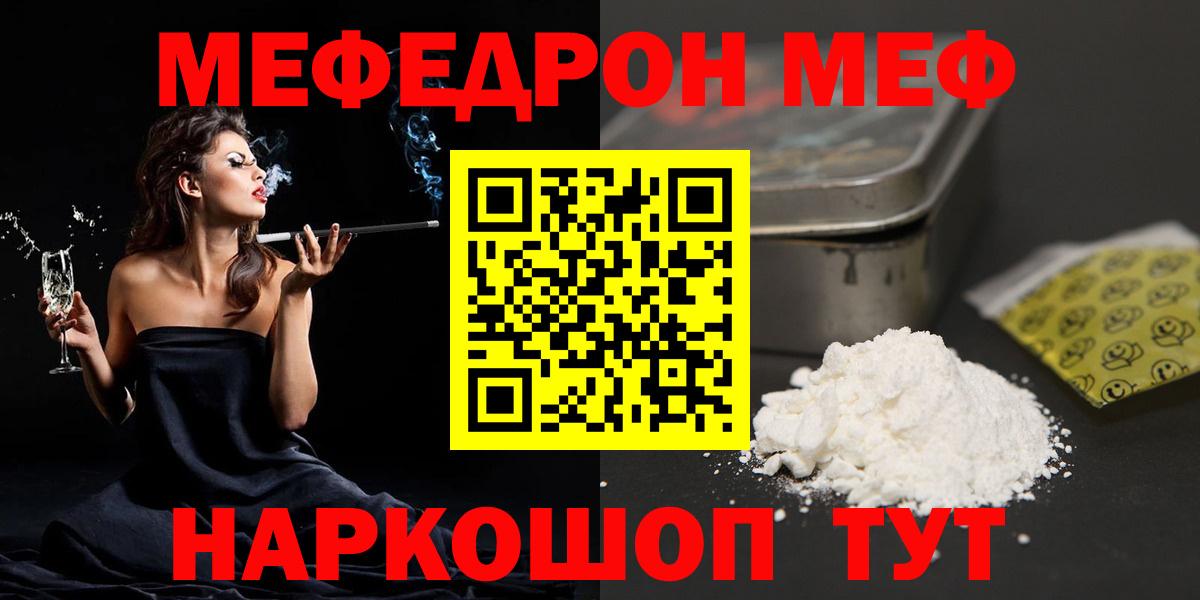 Меф мяу мяу Димитровград
