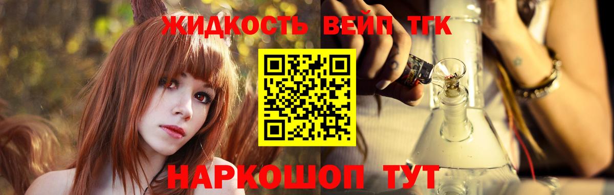 ТГК вейп Димитровград